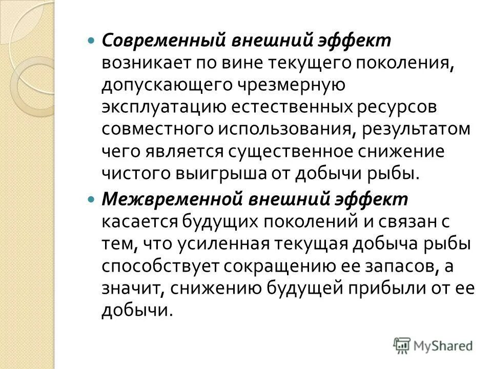 Информационные ресурсы сети интернет. Ресурсы сети в компьютерной сети. Информационные ресурсы компьютерных сетей. Ресурсы совместного использования. Ресурсы совместного применения пример.