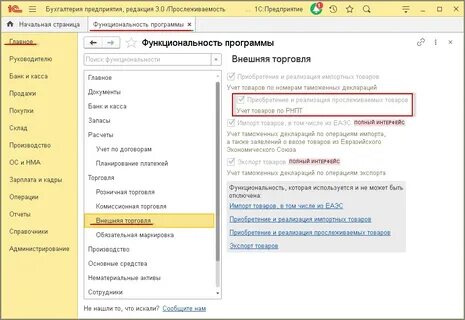 1с заполнить форму при открытии