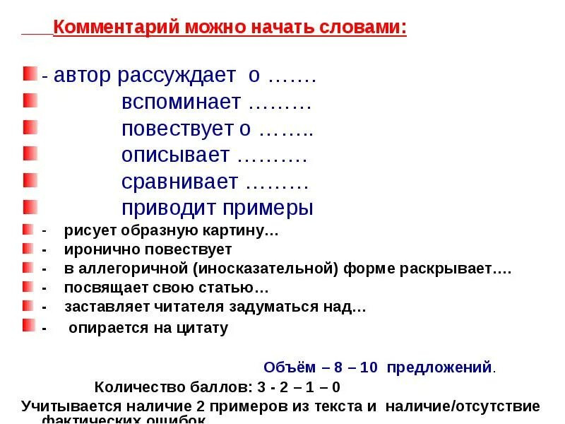 Алгоритм сочинения. Алгоритм сочинения ЕГЭ. Алгоритм написания сочинения ЕГЭ по русскому. Алгоритм написания сочинения ЕГЭ. Алгоритм написания сочинения рассуждения.