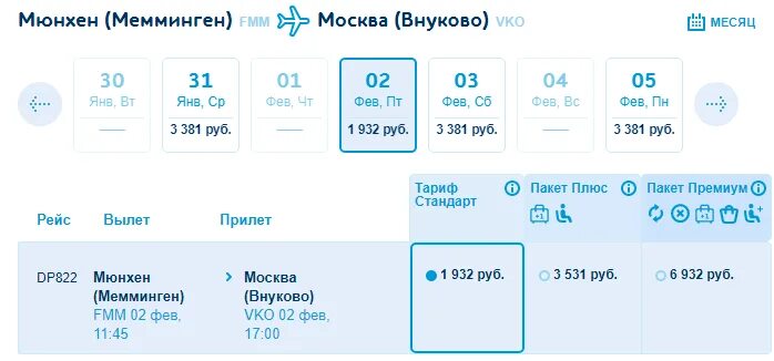 Купить билет на самолет пермь минеральные. Пермь-Москва авиабилеты. Билеты Пермь Москва. Екатеринбург Внуково авиабилеты. Билеты на самолет Пермь Москва.