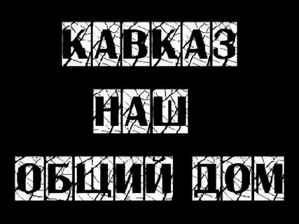 Кто не с нами под нами