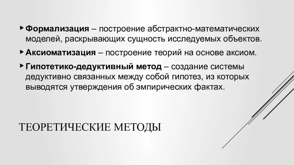 Создание научного текста