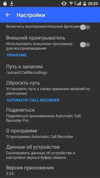 Как убрать экспериментальные настройки. Как убрать экспериментальные настройки