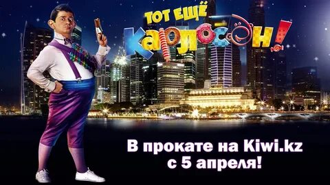 Видео тот еще