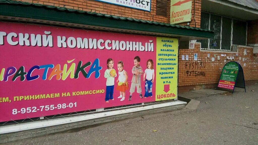 Вещи в комиссионку. Инклюзивные проекты в хакасском музее. Акция социальный гардероб. Комиссионный магазин улан-удэ. Комиссионный магазин народный иркутск.