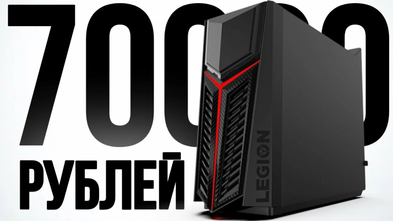 ПК за 70000 рублей 2022. Игровой компьютер за 70000 рублей. ПК за 70000 рублей 2021. Сборка ПК за 70000 руб..