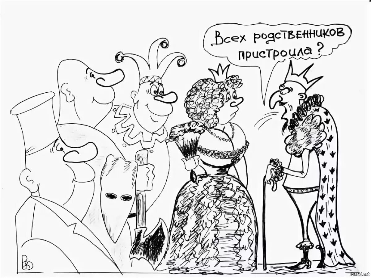 Кумовство карикатура. Родня карикатура. Непотизм карикатура. Фаворитизм карикатура.