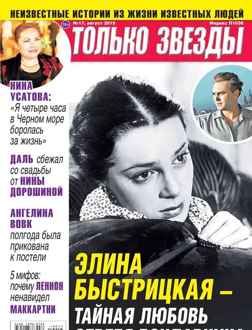 Ножки Любови Аксеновой – Шиповник (2011)