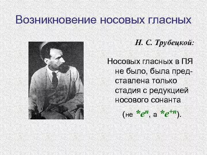старославянская буква юс малый. чередования гласных в древнерусском языке. носовые в старославянском. происхождение носовых гласных в старославянском языке. буква юс малый.