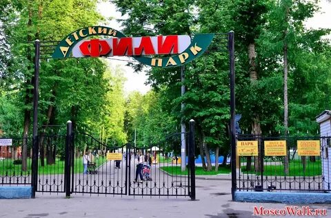 Детский парк стадион