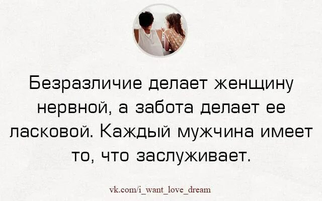 Женщина требующая внимания. Цитата муж не уделяет внимания. Цитаты не уделяет внимание жене. Если женщине не уделять внимания. Внимание мужчины к женщине цитаты.