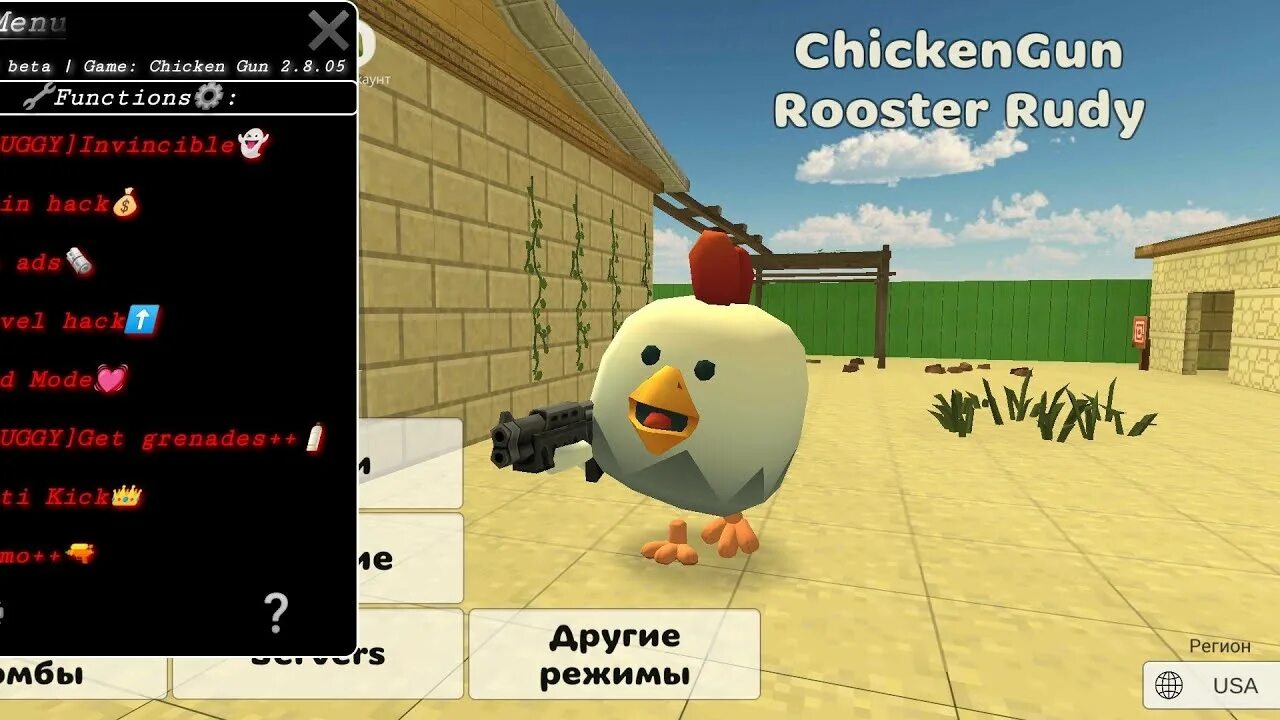 Чикен Ган читы 2.9.0.1. Chicken Gun мод читы. Читы на Chicken Gun мод меню. Чикен Ган 2.0.01.