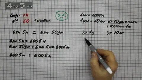 Математика страница 27 номер 123 четвертый класс