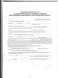 Доверенность работодателя работнику
