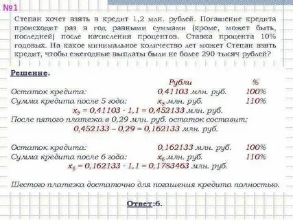 Владелец парикмахерской уплатил проценты по кредиту взятому