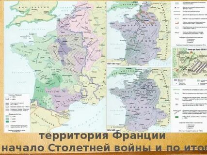 Англия и франция в 14 веке
