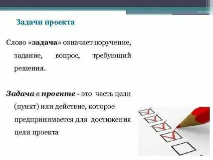 Задача со словом больше