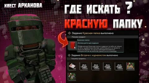 Где найти дешифровщика сталкрафт