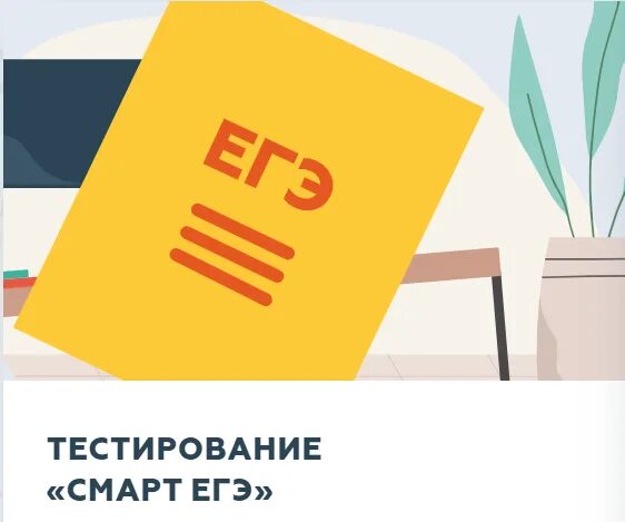 Образование тесты егэ