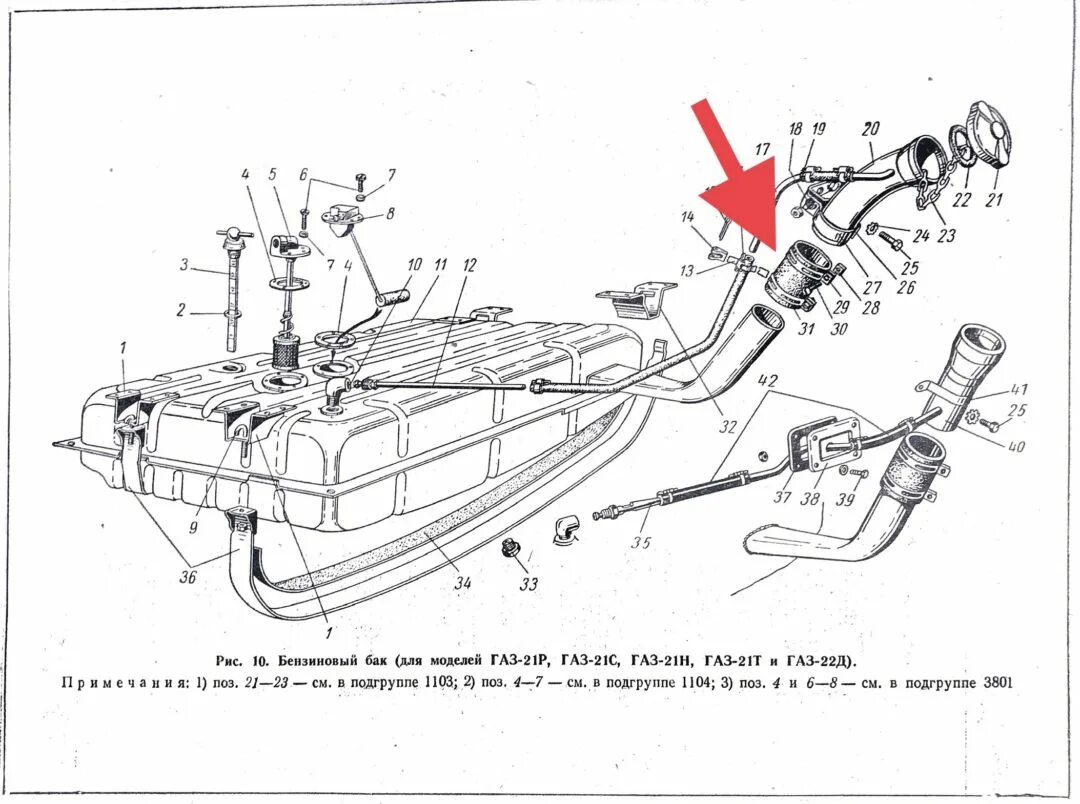 Схема бака ГАЗ 24. Топливный бак ГАЗ 21 Волга. Трубки топливного бака ГАЗ 3309 схема. Топливная система ГАЗ 24. Топливный бак 3309