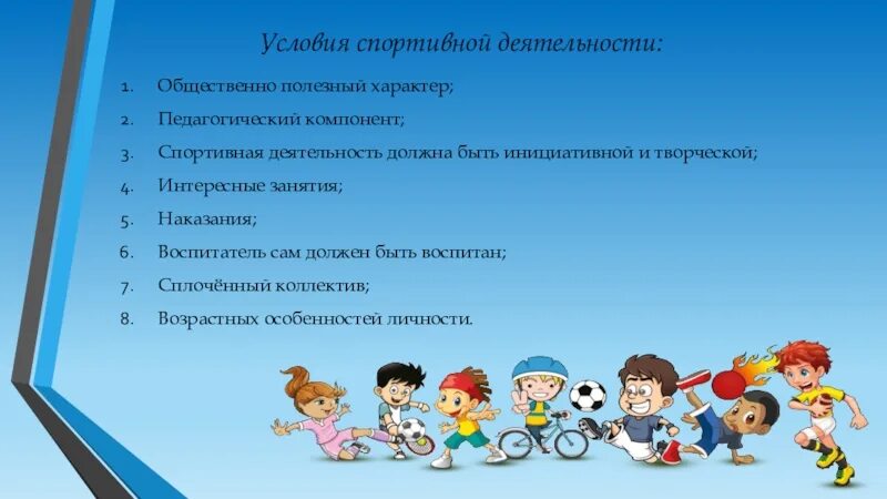 Общественно полезные занятия. Общественно полезный характер. общественно полезная деятельность. общественно полезные творческие деятельности. общественная деятельность спорт.