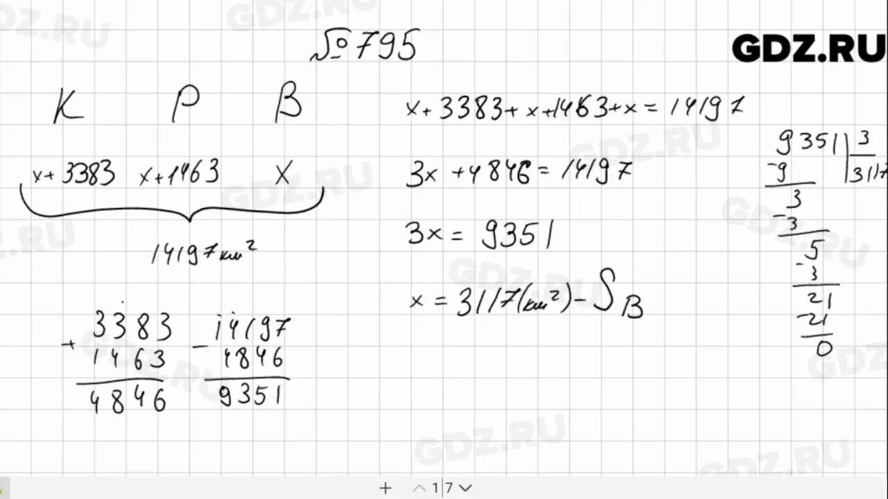 Математика 5 класс Мерзляк 795. Задание №795 - математика 5 класс (Мерзляк а.г., Полонский в.б., Якир м.с). Математика 5 класс Мерзляк 1 часть номер 795стр 200. Номер 795 по математике 5 класс Мерзляк. Математика 5 класс мерзляк 937