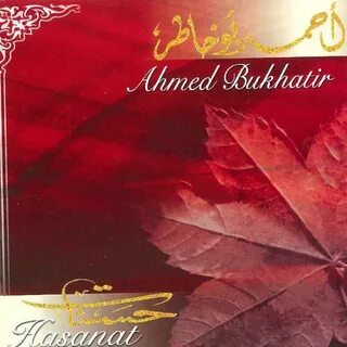Taweel al shawq