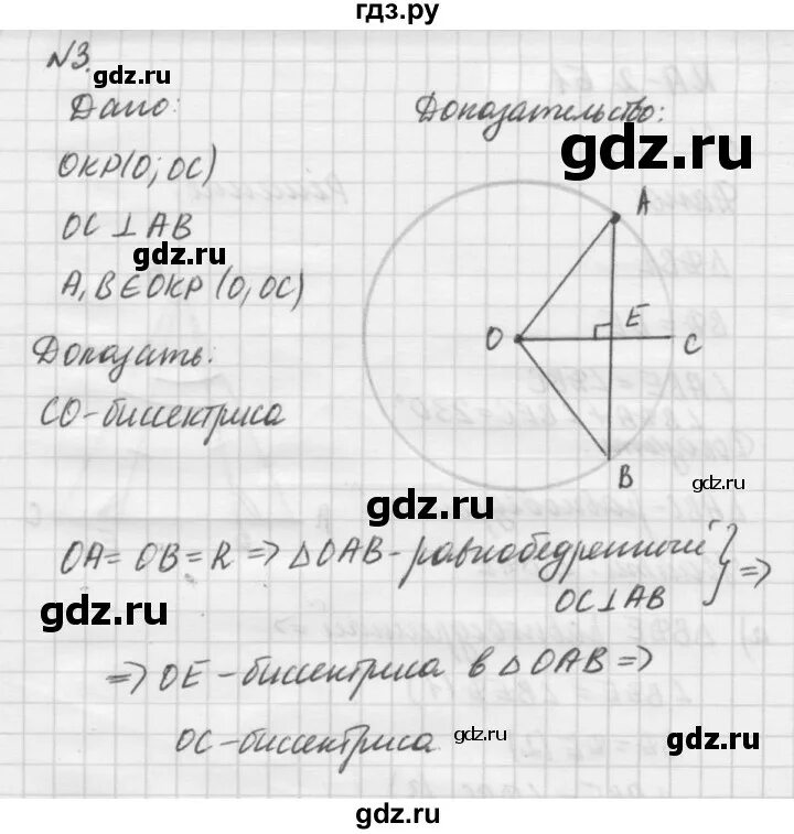 Геометрия 9 итоговая контрольная атанасян. Контрольные работы по геометрии 7 класс Атанасян 7. 467 Геометрия Атанасяна. Атанасян геометрия 948.