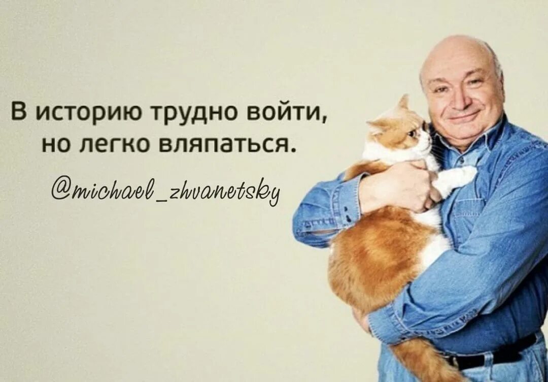 Жизнь человека делится на огромные. Жванецкий цитаты. Афоризмы Жванецкого. Умные мысли Жванецкого.