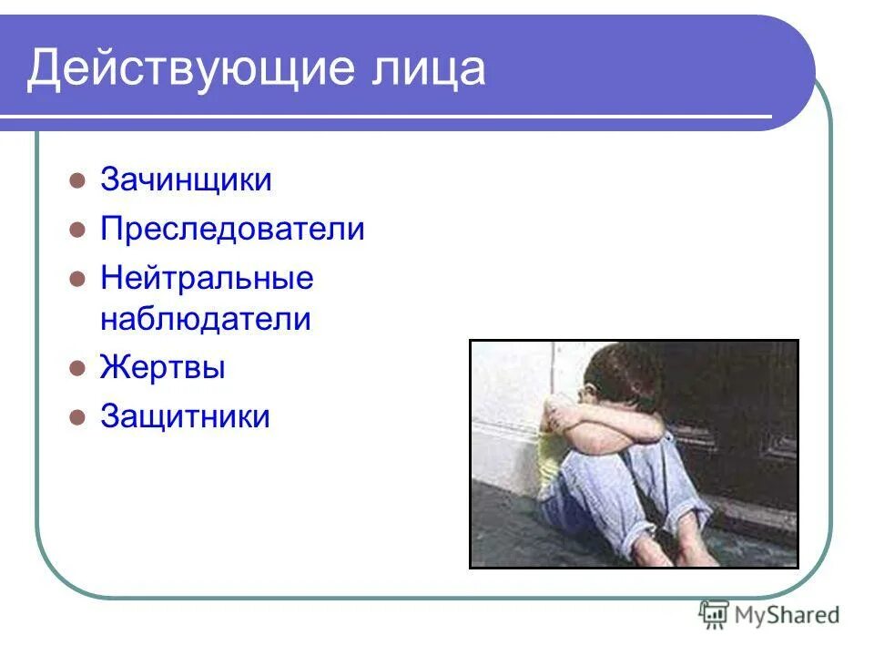 стал зачинщиком