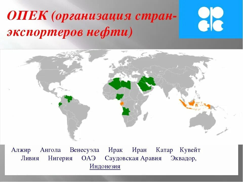 Нефть в каких странах африки. ОПЕК на карте 2022. Страны входящие в ОПЕК на контурной карте.