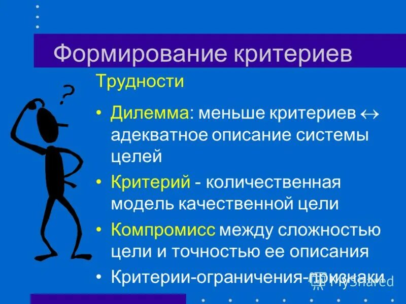 Фаза проектирования научного исследования. Критерии исключения из исследования. Схема постановки задачи. Критерии включения и исключения. Презентация гигиеническая оценка.