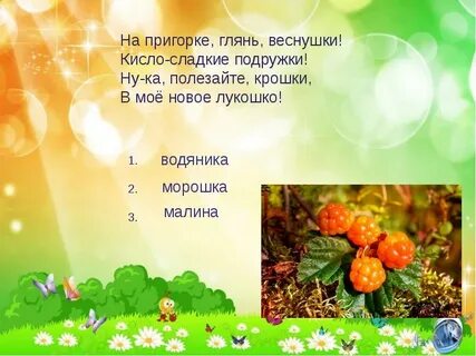 Полезай ка