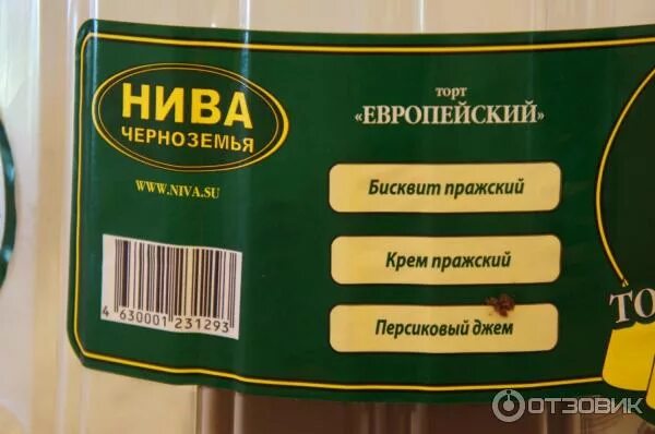 Торт нива каталог цены. Нива Черноземья торты. Нива Черноземья Европейский. Торт Европейский Нива. Торт Миледи Нива Черноземья.