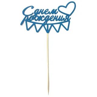 Картинки на топперы для торта