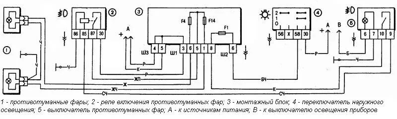 ВАЗ 2110 штатное подключение противотуманок схема. Схема включения противотуманок ВАЗ 2110. Схема передних противотуманок ВАЗ 2110. Схема включения ПТФ ВАЗ 2110. Подключение противотуманных фар 2110