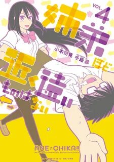Chikaku