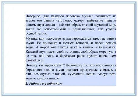 Главная мысль искусство открывает нам большой мир