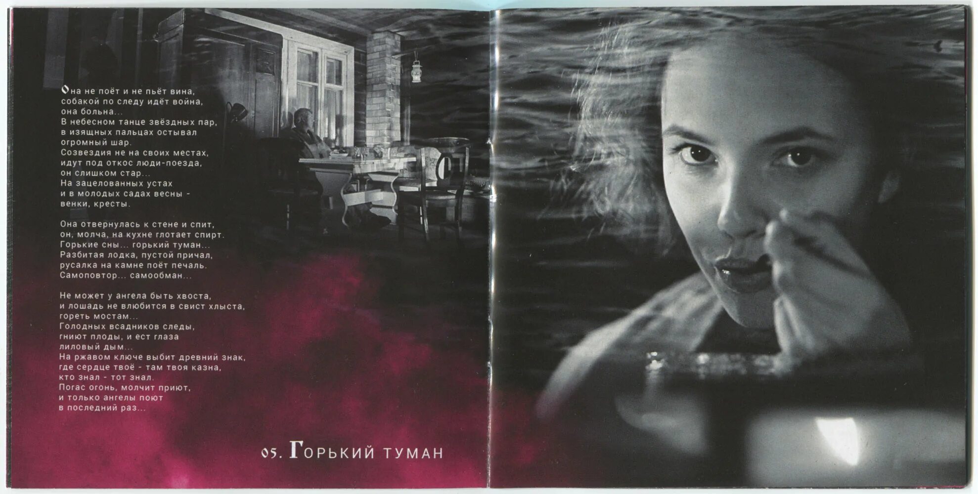 журавлева на сердце рана. не для меня стихи. журавлева на сердце рана. на сердце рана у меня. на сердце рана у меня марина журавлева.