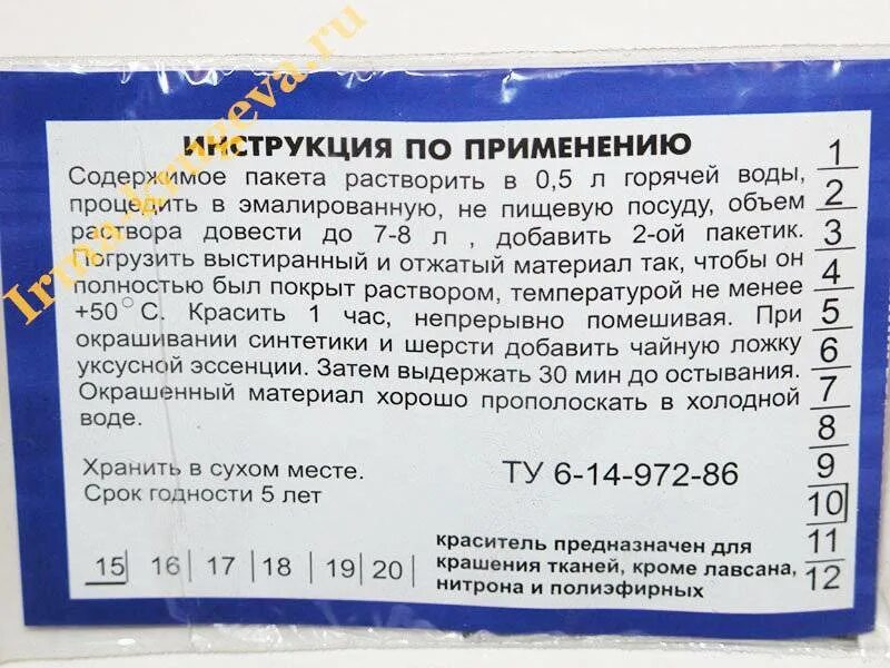 Как пить метиленовый синий дозировка взрослым. Метиленовый синий порошок. 1 водный раствор метиленового синего. раствор метиленовый синий инструкция. метиловый порошок синий.