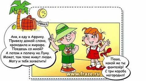 Наврал с короба