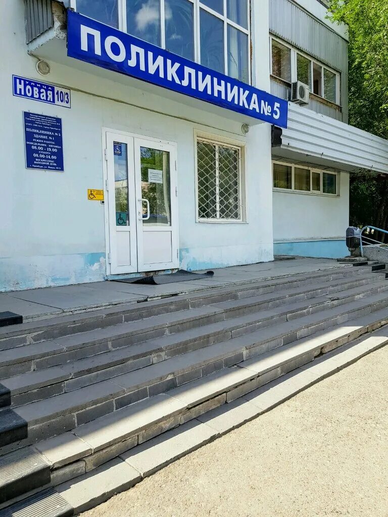Новая 6 оренбург. Кольцевая 6 оренбург. Поликлиника 5 оренбург новая 10/3. Советская 6 оренбург. Поликлиника 3 оренбург.