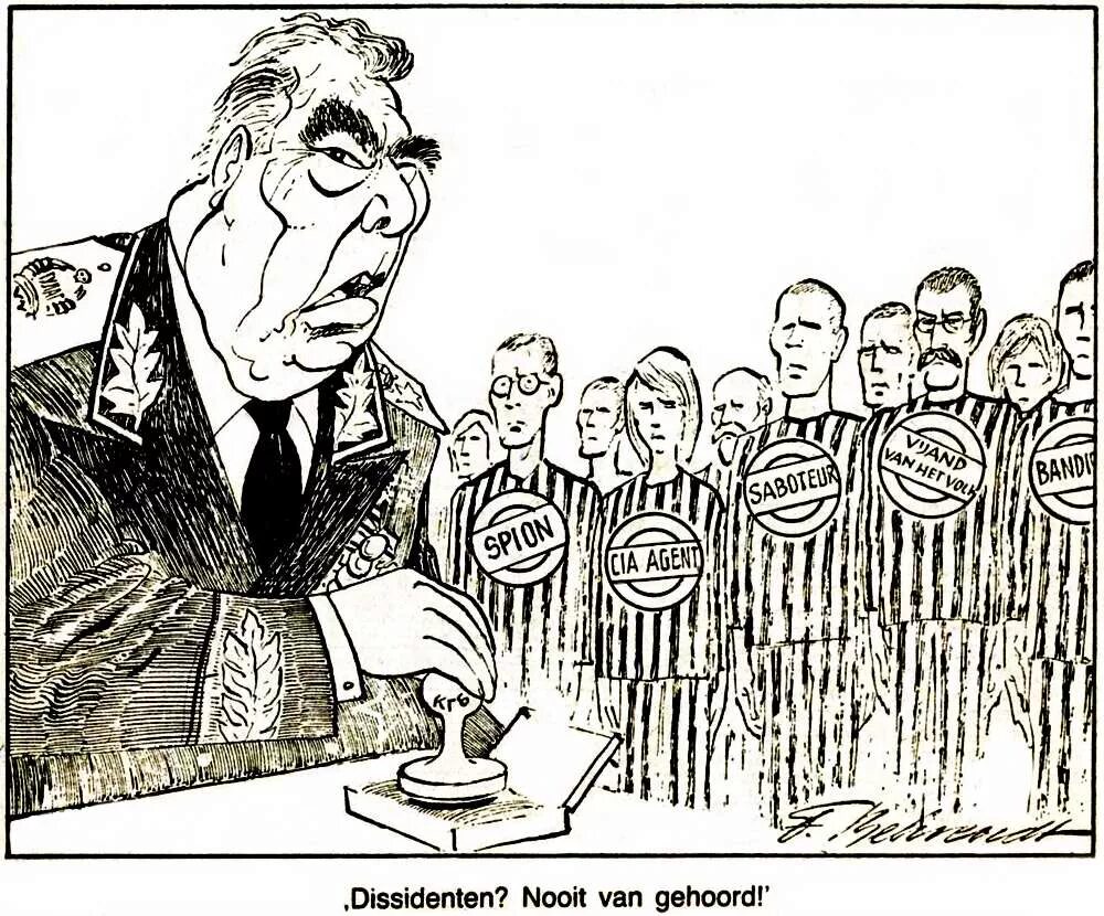 Глупая цензура. Диссидент карикатура. Карикатура советского диссидента. Политические карикатуры.