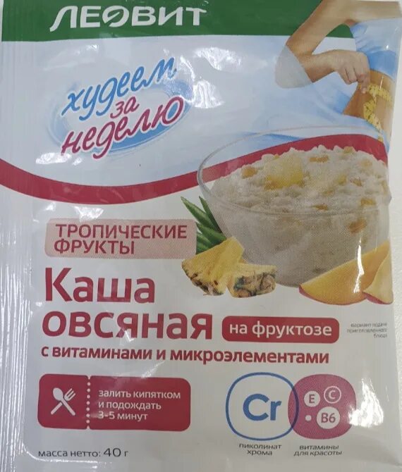 Каши для похудения. Каша леовит. Диетические каши для похудения. Овсянка с клубникой. Каша овсяная здравпродукт.