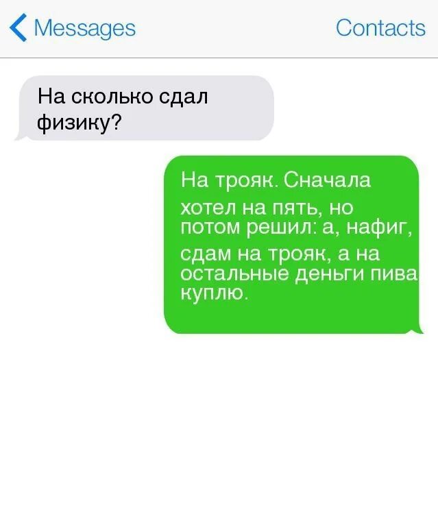 Короткие смс про. Короткие смс про. Смс сообщения приколы. Смешные смс. Красивые сообщения девушке для поднятия настроения.