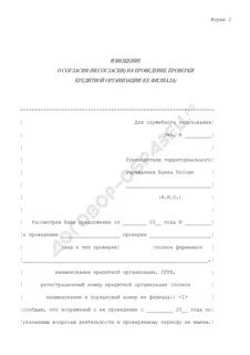 Письмо обязательство на согласие аудита
