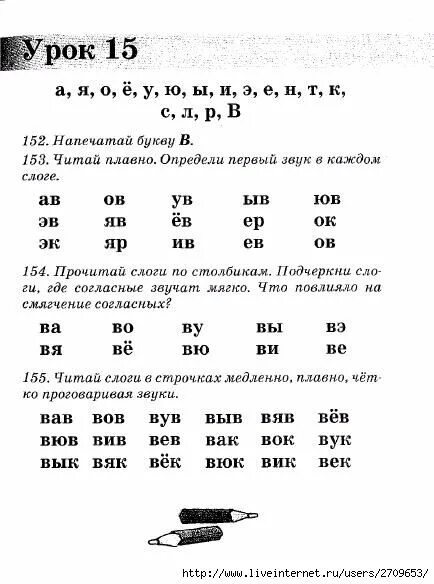Практическое пособие для обучения чтению. Быстрое чтение узорова нефедова. быстрое обучение чтению узорова. узорова нефедова быстрое обучение чтению. практическое пособие для обучения детей чтению узорова.