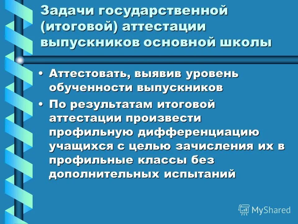 итоговая оценка выпускника основной школы