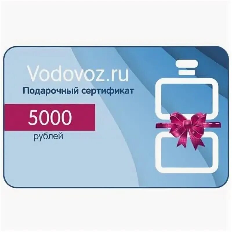 Технопарк сертификат 5000. Подарочный сертификат на 5000. сертификат на 5000 рублей. сертификат на 5000 рублей шаблон. 5000 рублей сертификат автозапчасти.