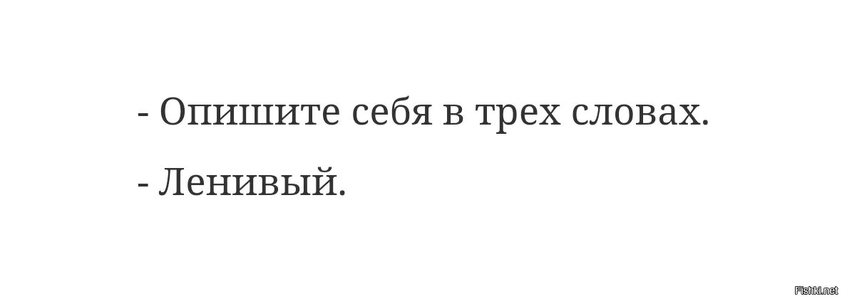 Опиши меня 4 словами. Опишите себя тремя словами. Опиши себя 3 словами. Опиши себя в трех словах. Опиши меня тремя словами.